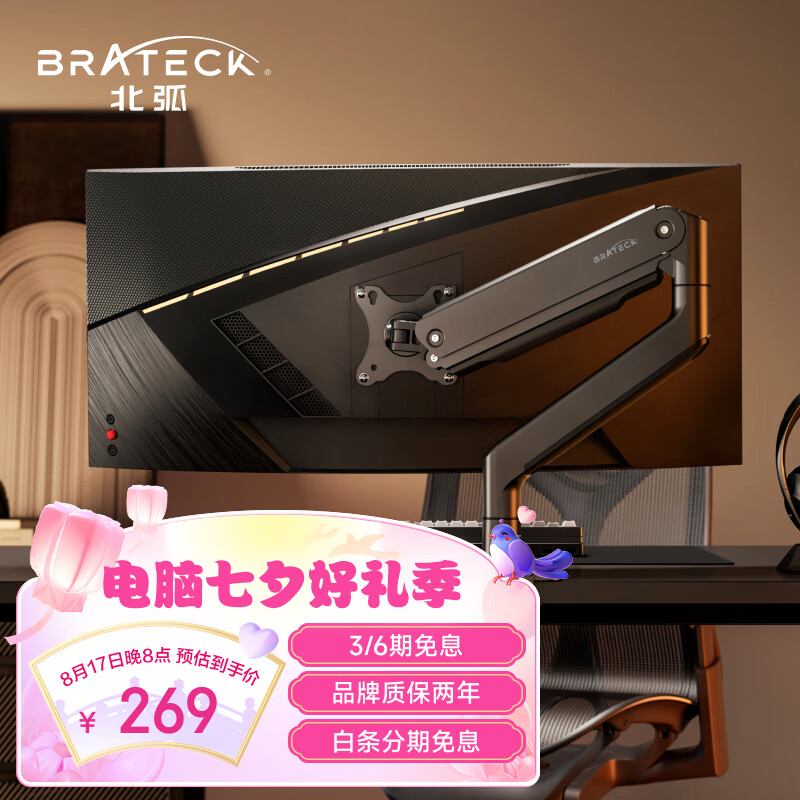 Brateck北弧 显示器支架  电脑支架底座 升降支架臂 显示器底座增高架 大屏幕支架17-45英寸E560晶体黑使用感如何?