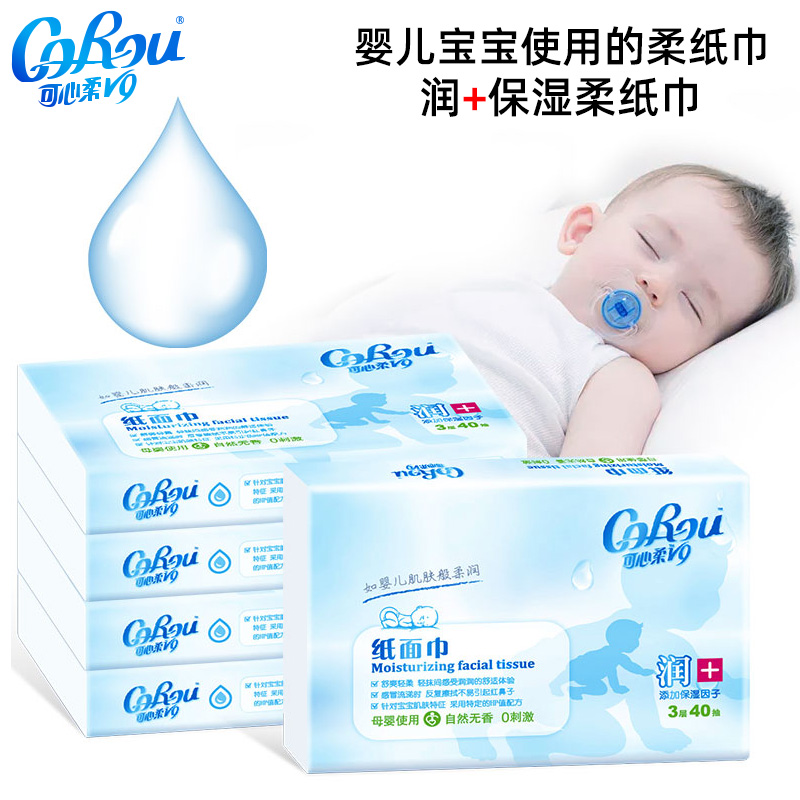 可心柔V9润+系列婴儿用保湿柔润抽纸面巾纸宝宝专用3层40抽便携装 5包X40抽