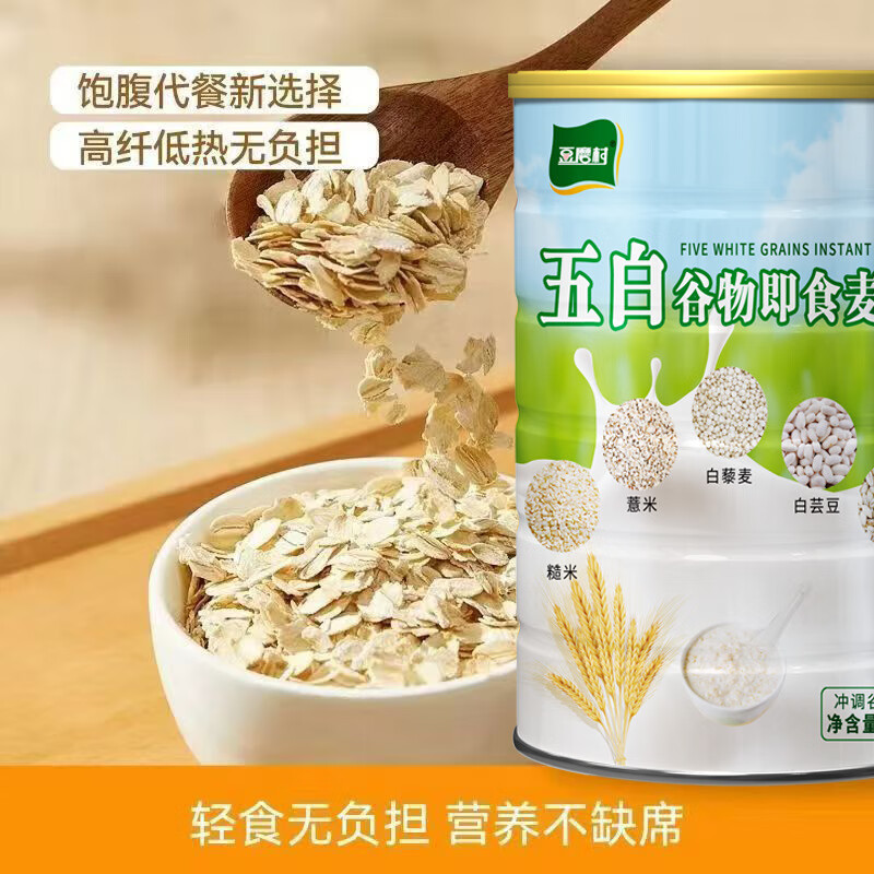 维舒清五白谷物即食麦片健康杂粮早餐饱腹速食高纤代餐膳食纤维官方店直营旗舰京东自有品牌 1罐体验装【高钙低升糖 营养饱腹】贵在运费