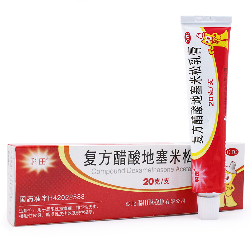 科田 复方醋酸地塞米松乳膏20g 皮炎平软膏神经性皮炎湿疹yp 1盒装