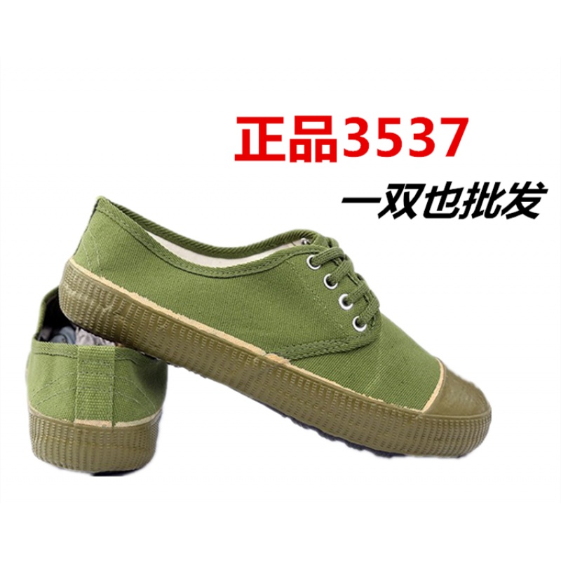 3537解放鞋 正品 3537军训鞋工地劳保鞋低腰耐磨防滑帆布鞋一双 军绿
