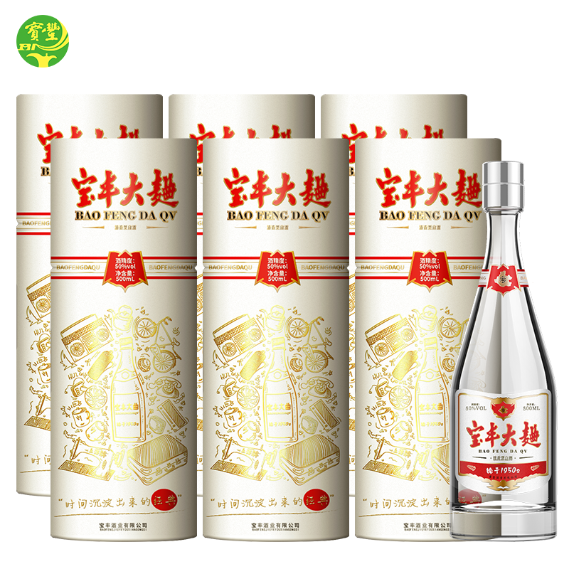 宝丰清香型白酒复古大曲时间经典50度500ml 固态发酵粮食酒纸筒玻瓶