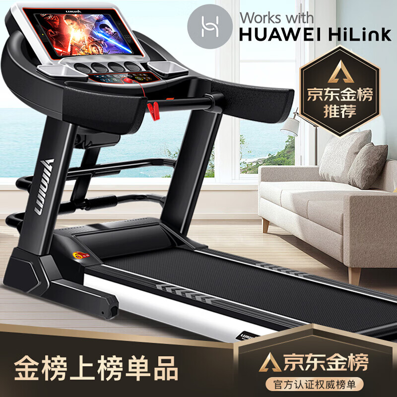 立久佳 HUAWEI HiLink生态伙伴跑步机家用静音可折叠走步机运动健身器材JD600 10.1吋WIFI彩屏,附按摩机