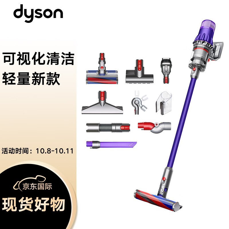 戴森 DYSON V10 Slim Fluffy Extra 輕量數碼馬達 多吸頭 無繩手持除塵吸塵器 8吸頭