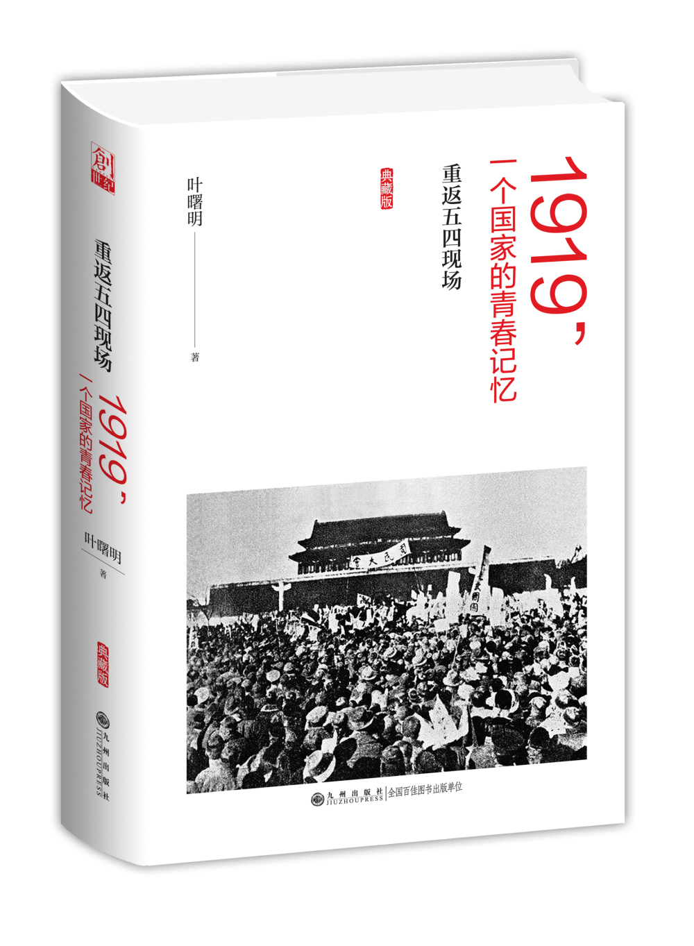 九州出版社：让你深入了解中国历史|JD中国史价格走势