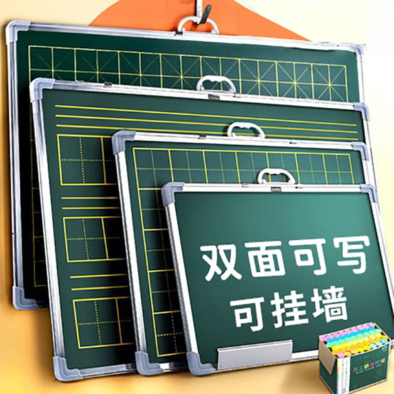 办公挂式挂壁拼音大黑板墙贴家用儿童涂鸦画板练粉笔字田字格支架式绿