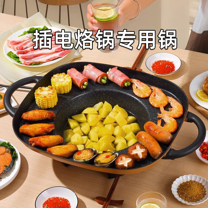 贵州烙锅专用锅凹凸罗锅不锈钢家用贵阳电一体电磁炉烙烤洛锅 40英寸 40公分插电电烙锅无盖