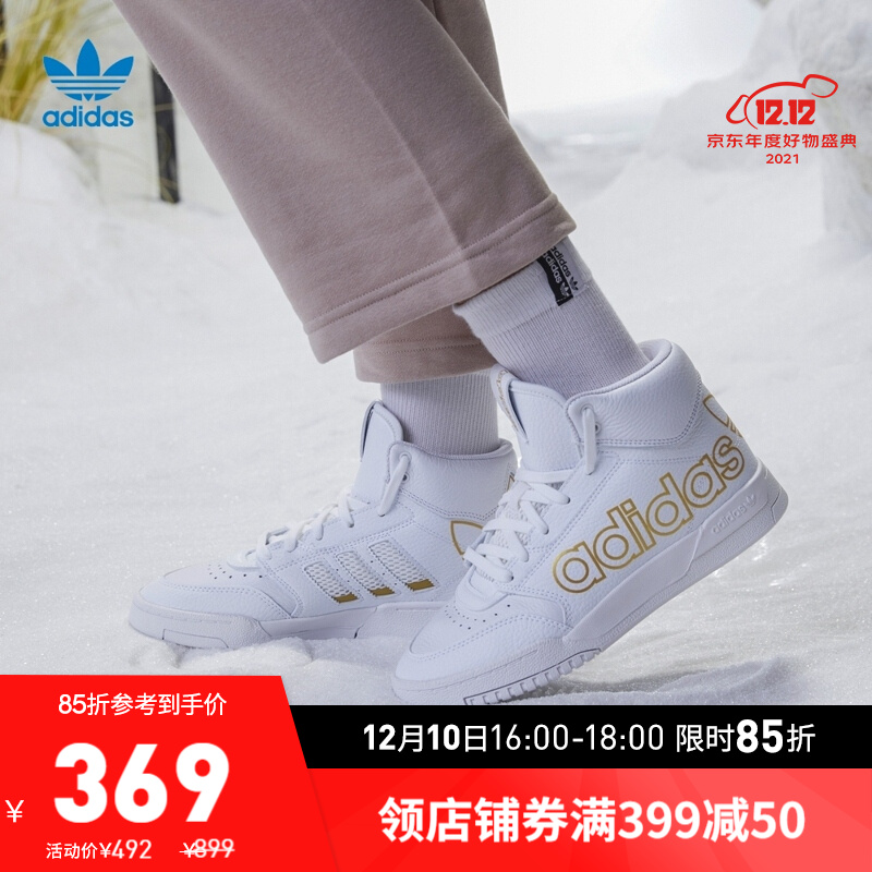 adidas阿迪达斯官网三叶草DROP STEP XL男女鞋经典运动鞋FV4874 白/金 39(240mm)