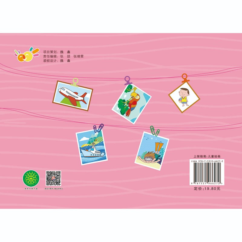 画的就是创意 物品