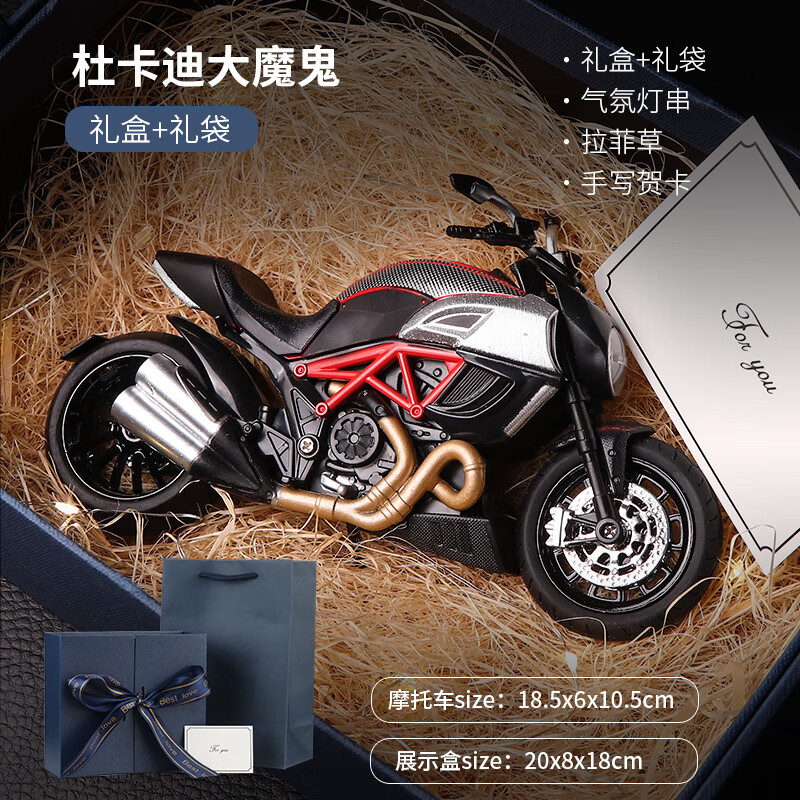 杜卡迪大魔鬼黑红 礼盒 礼袋 拉 摩托车