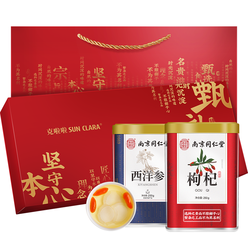 西洋参|功效多多,价格优惠,来自SUNCLARA京东自营旗舰店的推荐