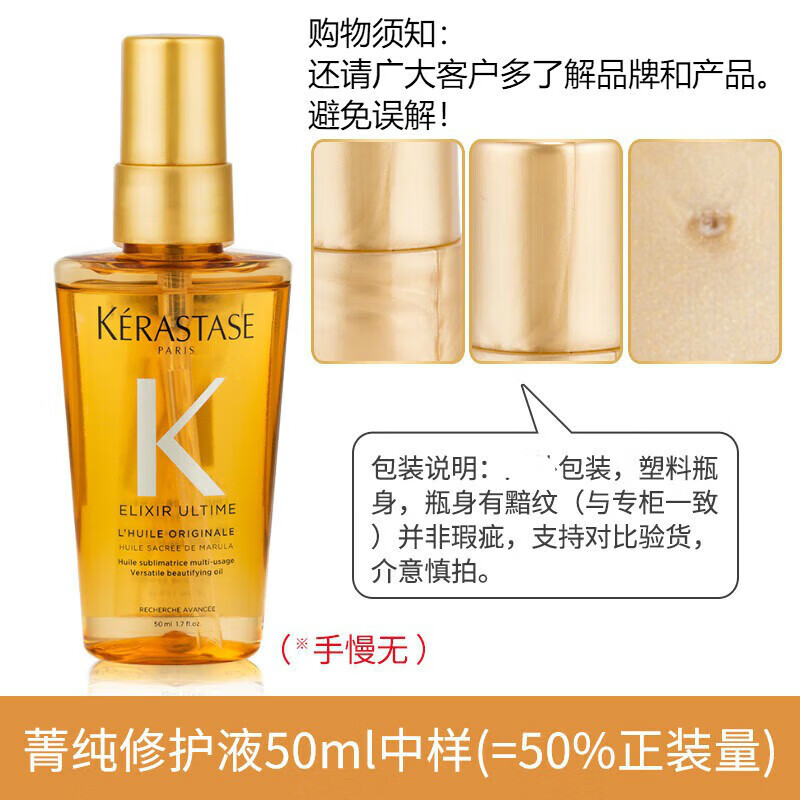 卡诗(KERASTASE)双重菁纯修护液免洗护发精油女秀发高光瓶进口润泽毛躁山茶花香氛 头皮护理精华液30ml 1瓶 小绿