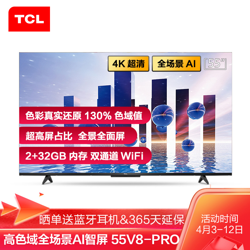 tcl 55v8-pro吗？懂的来说说！真相揭秘！！baaamdegwkz