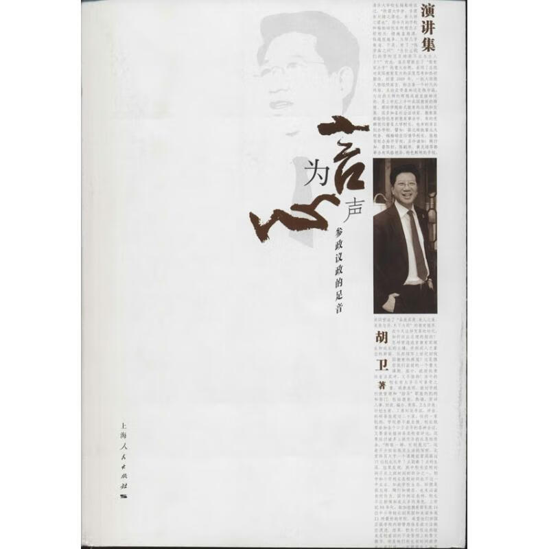 言为心声