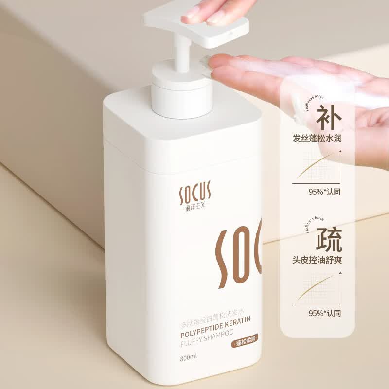 海洋主义 SOCUS洗发水护发蓬松深层清洁滋润保湿修润洗发露多肽洗头膏女男士专用 多肽洗发水 800ml*1瓶