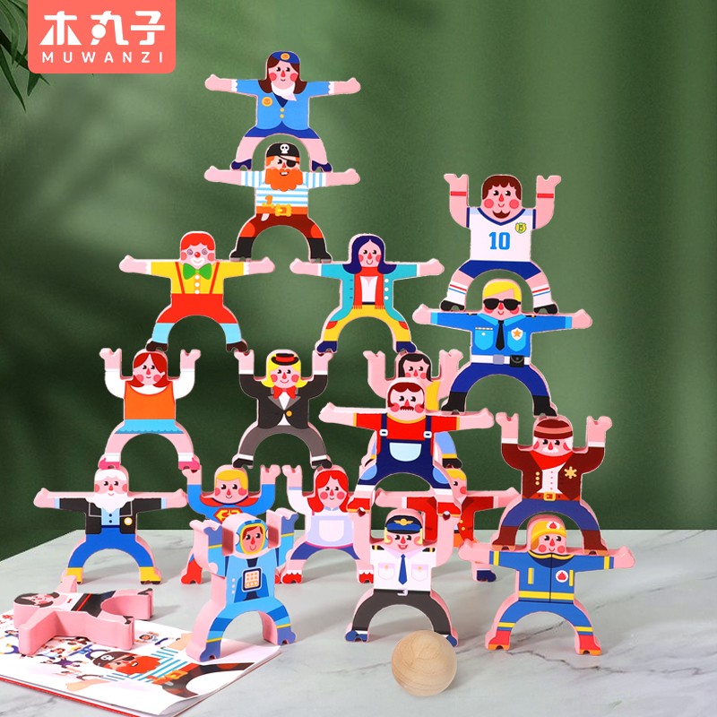 木丸子 儿童叠叠乐早教大力士叠叠高积木平衡挑战玩具六一儿童节礼物