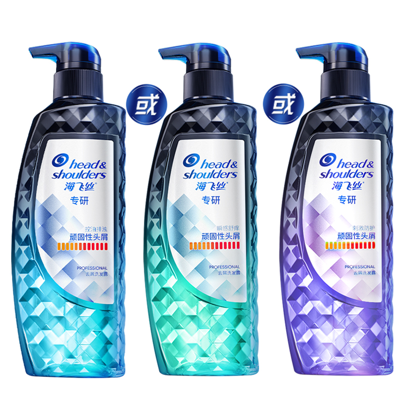 海飞丝去屑洗发水男清爽去油止痒控油蓬松0硅油洗发露女士洗头膏 控油