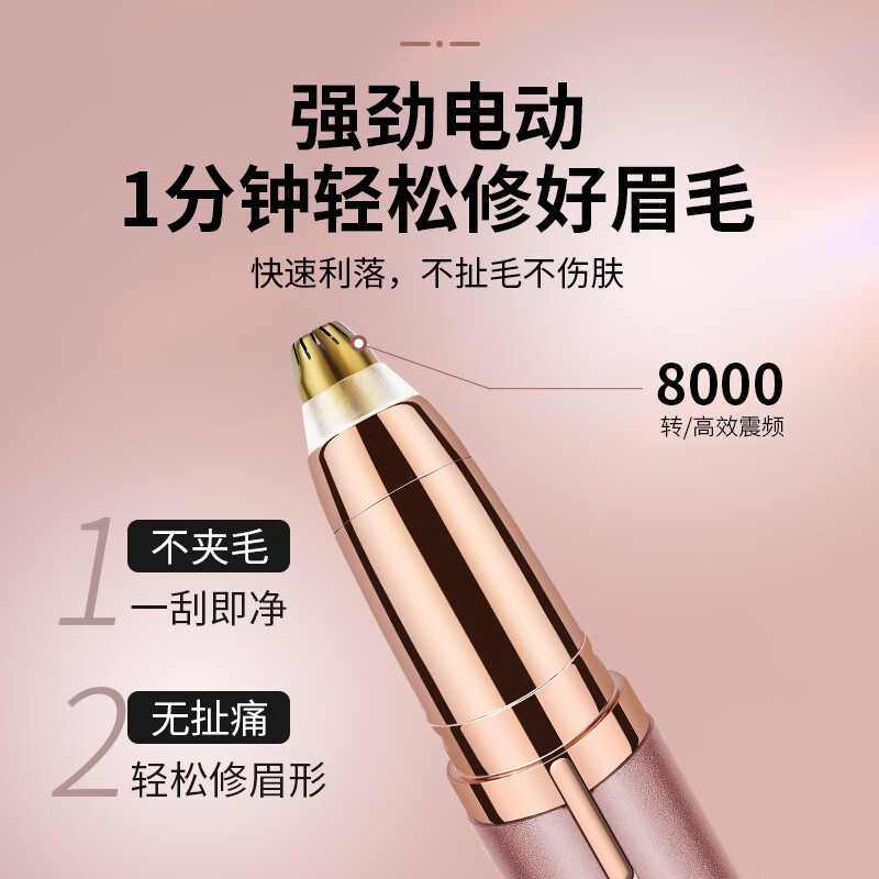 EITHON充电款电动修眉刀修眉器刮眉刀剃毛器修眉毛刀片自动眉毛女男士修眉仪笔剪套装镊子鼻毛修剪器 全新升级【充电款】刀头水洗-造型化妆师推荐款
