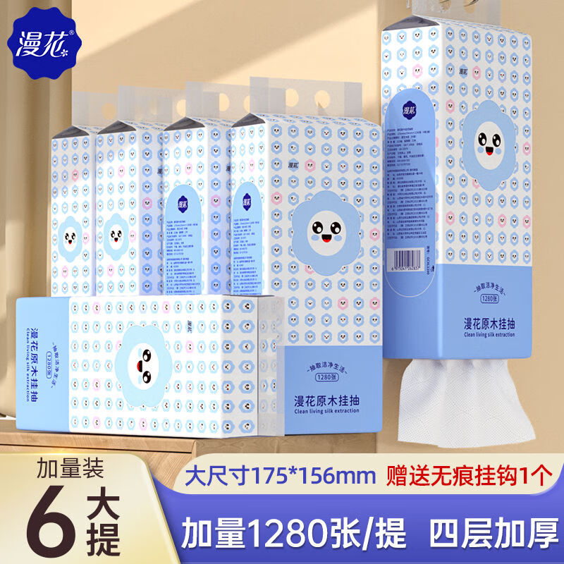 漫花原木挂抽1280张大包底部抽纸抽取式厕纸悬挂式纸抽 6大提/箱装鎹