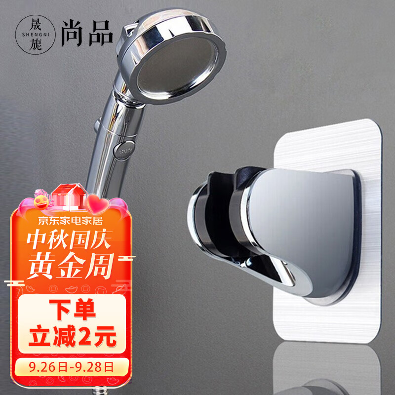 晟旎尚品花洒支架 免打孔花洒座淋浴头喷头支架花洒固定器底座五档调节高性价比高么？
