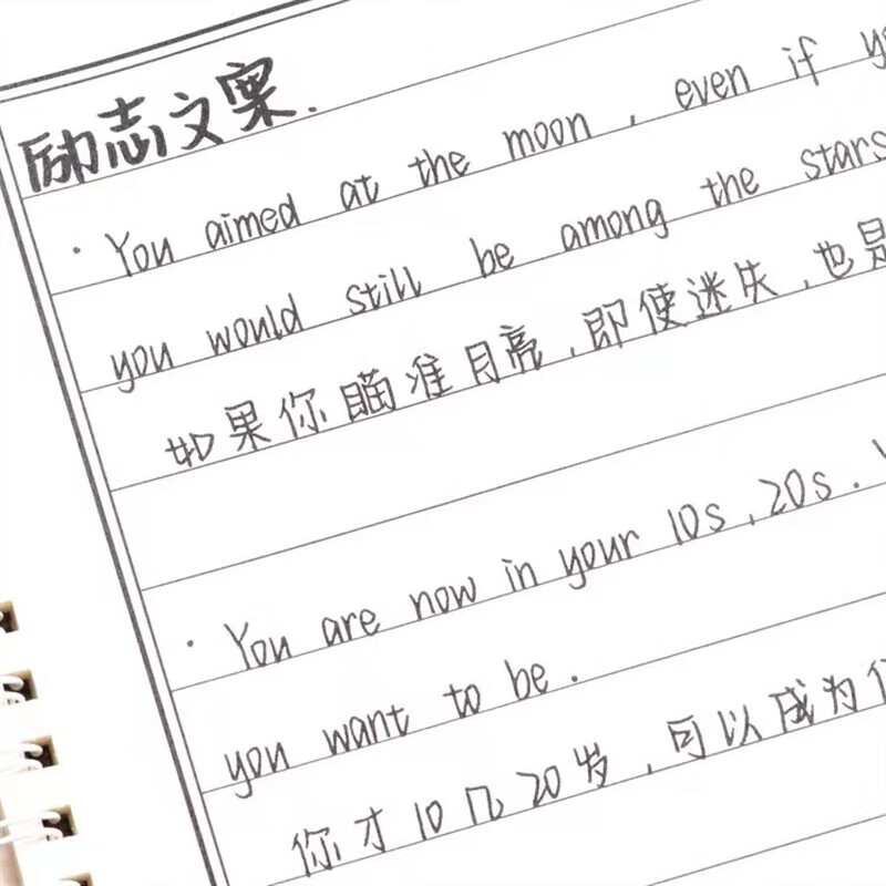 游居敬亭轩字帖挽鸢体英文手写临摹纸漂亮字体练字情书归野体女生 单