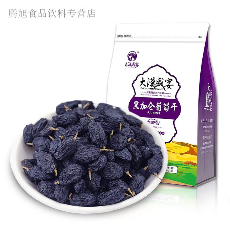 食怀葡萄干大漠盛宴-黑加仑葡萄干500g 新疆特产 特级吐鲁番黑葡萄干 黑加仑葡萄干（500g)