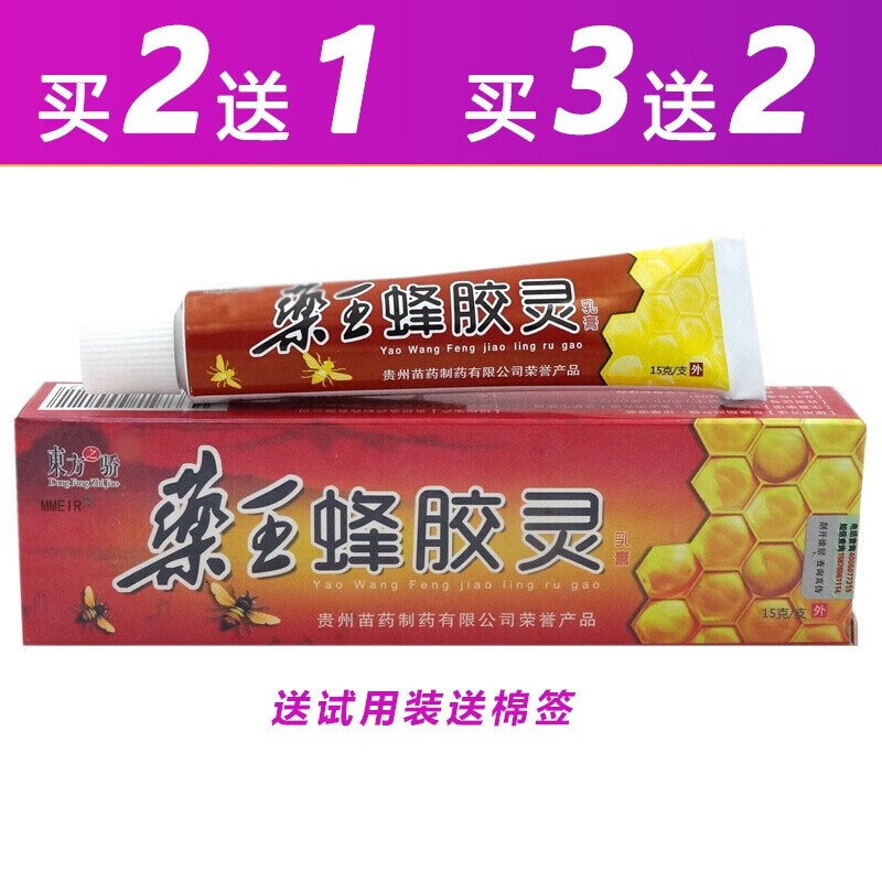 skil&weew 官方东方之骄蜂胶灵乳膏软膏15g润肤y917 一支