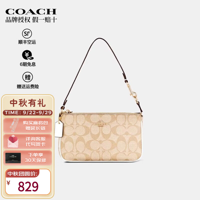 蔻驰（COACH） 女士nolita19麻将包手提小方包手拎包腋下包女包【官方授权】 C3308 IMDQC