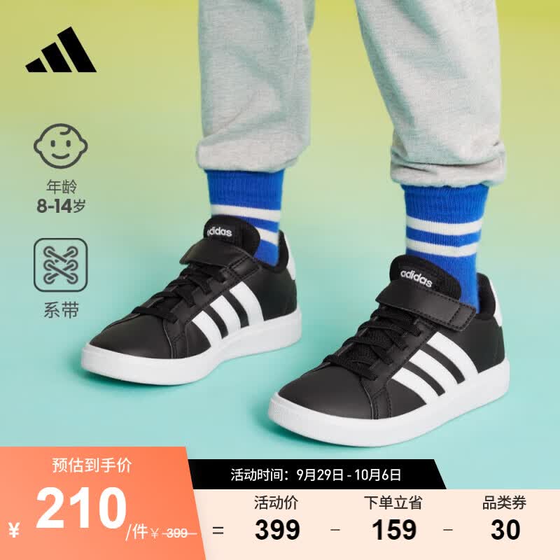 adidas阿迪达斯轻运动GRAND COURT 2.0 EL K男儿童魔术贴运动板鞋 黑色/白色 37(230mm)怎么看?