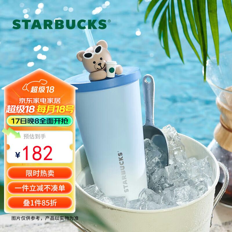 星巴克（Starbucks）夏日海边系列不锈钢吸管杯550ml高颜值办公桌面杯水杯节日礼物