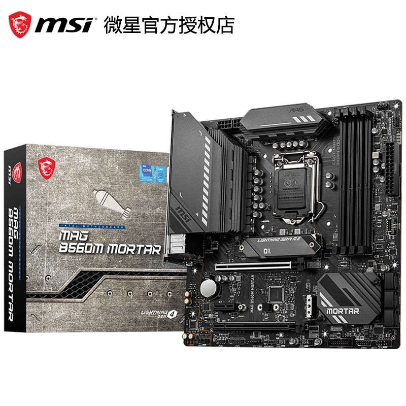 微星(msi) 十一代 主板b560 系列 台式机电脑主机板 全新配件lga1200