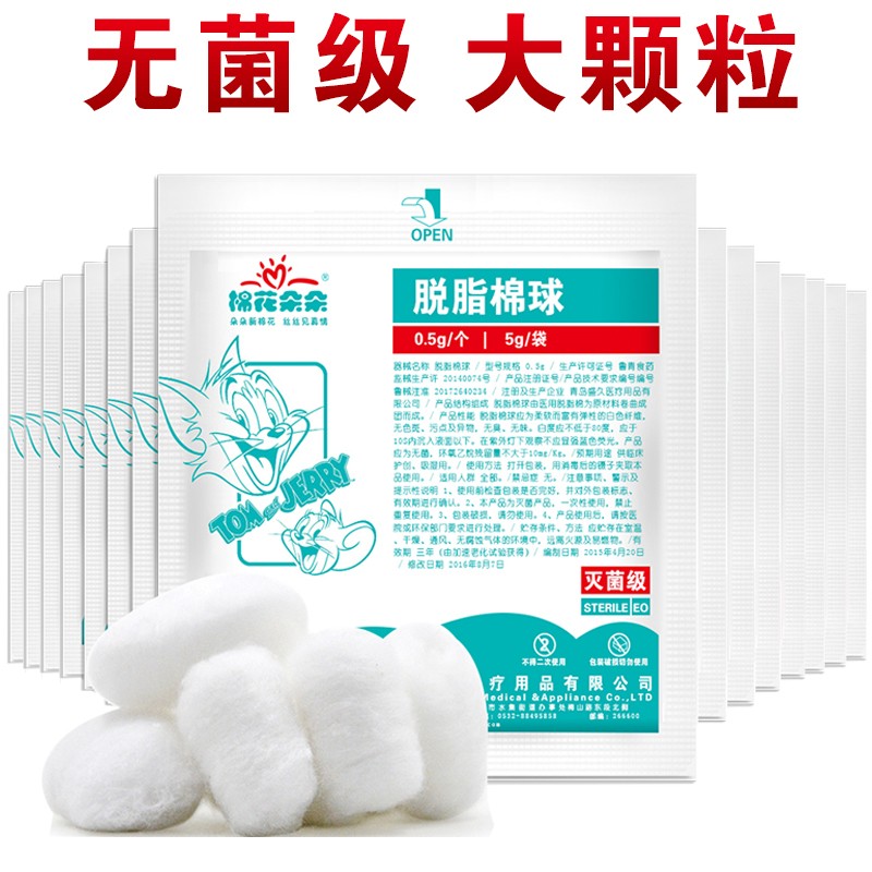 【最佳选择】医用棉球5g*15袋/盒-棉花朵朵品牌产品评测
