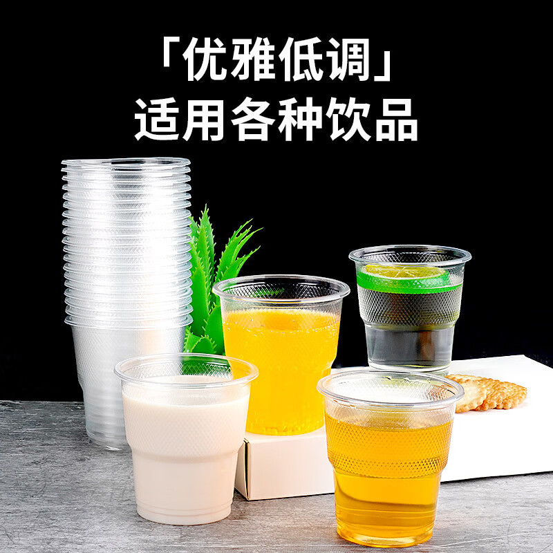 一次性杯子透明加厚航空杯家冷热试用饮料简约圆形水杯 170.0ml 加厚款旅航杯100只(