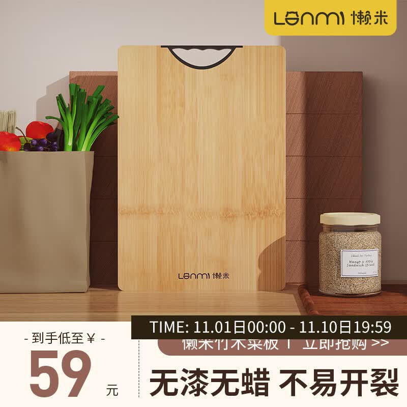 懒米猫耳菜板抗菌防霉家用竹木砧板厨房专用实木案板家用切菜板 竹木菜板高性价比高么？