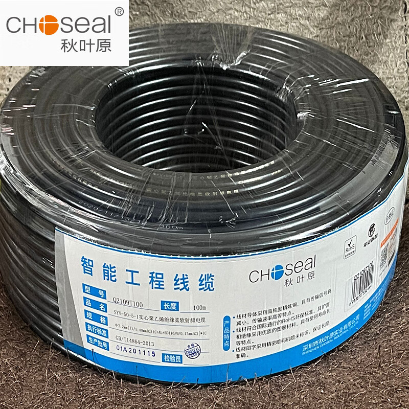 秋葉原（CHOSEAL）SYV50-5-1同軸電纜饋線雙屏蔽50歐姆監(jiān)控線視頻線純銅Q2109 黑色Q2109 50米