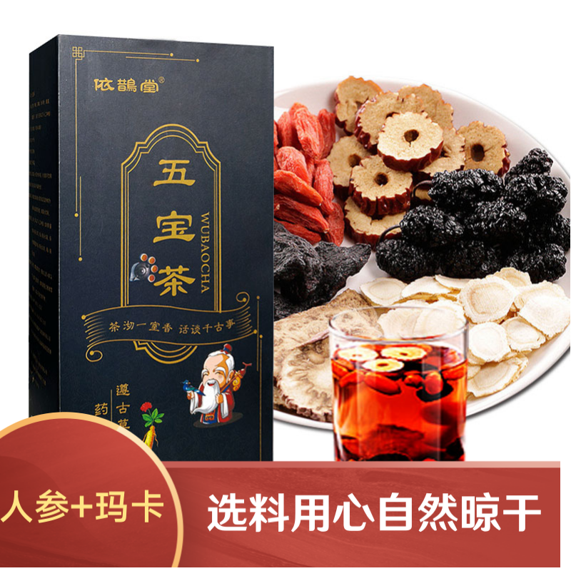 五宝茶饮套装:自然平衡的养生宝藏