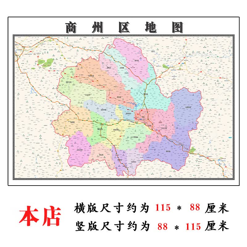 商州区折叠地图1.15m墙贴画陕西省商洛市行政交通区域信息划分