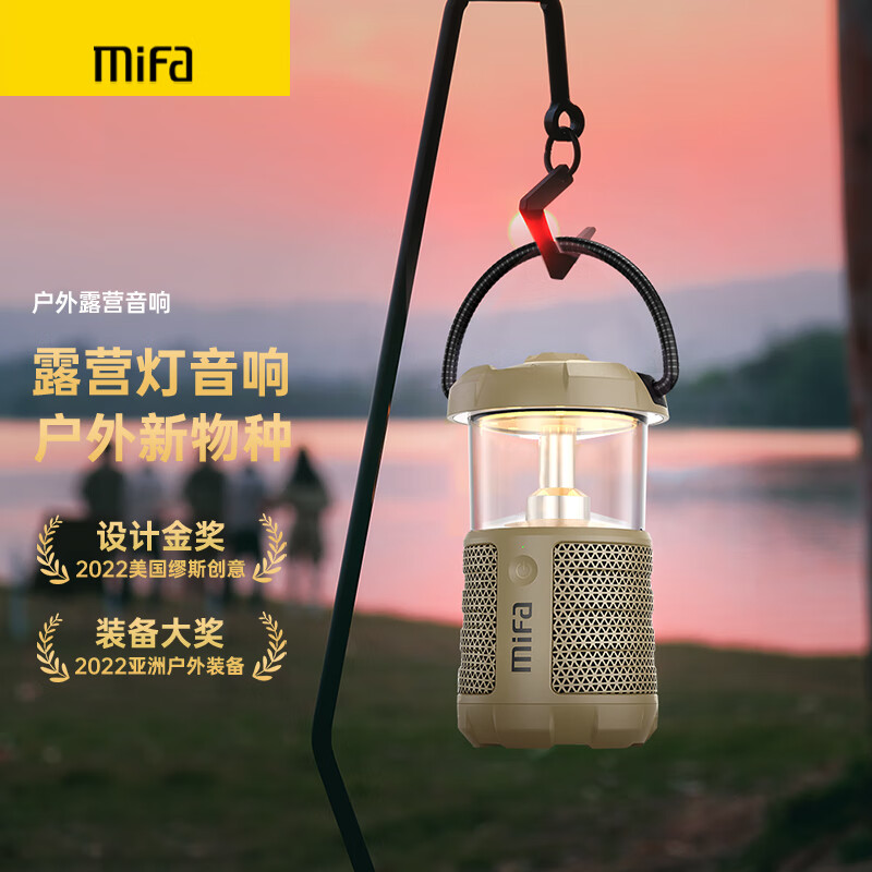 MIFA WildCamping无线蓝牙音箱超重低音炮骑行车载便携式插卡音箱户外随身运动迷你防水露营小音响大音量 棕