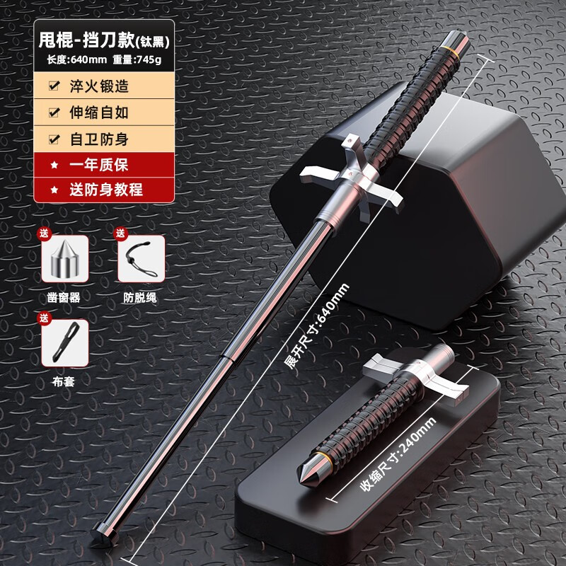adking甩棍防身甩棒伸缩棒车载实心三节升缩棍多功能防身武术器 钛黑
