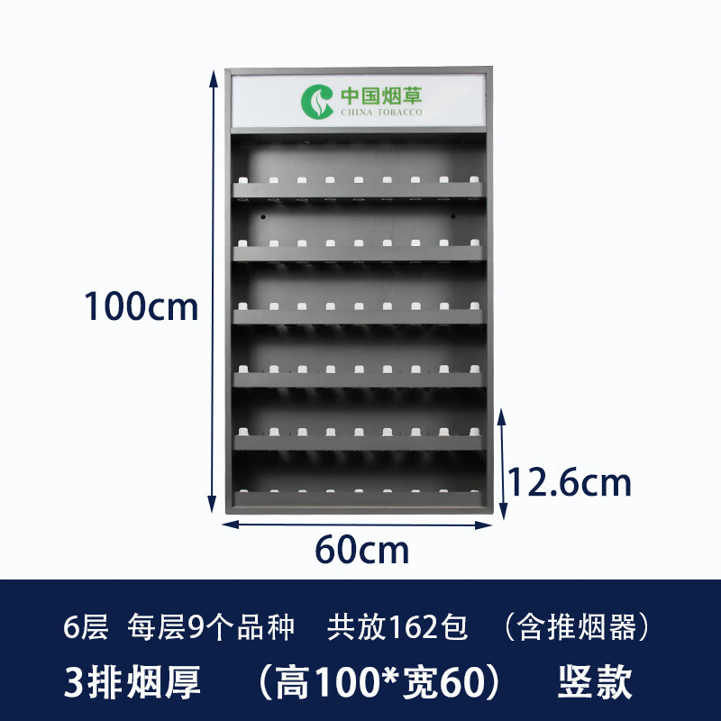 高嘉科挂墙式烟架便利店售烟架子自动推烟器展示柜挂壁专卖烟柜 600*126*1000含推烟器怎么样,好用不?