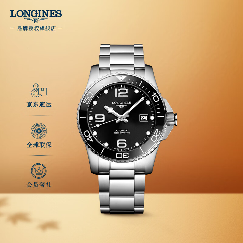 浪琴（LONGINES）瑞士手表 康卡斯潜水系列 机械钢带男表L37814566