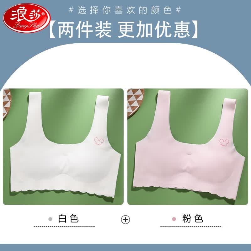 浪莎（LangSha）少女内衣女童女孩12-16岁发育期小背心青春期初高中学生儿童文胸 白色+粉色 M 建议体重80-115斤怎么样,好用不?