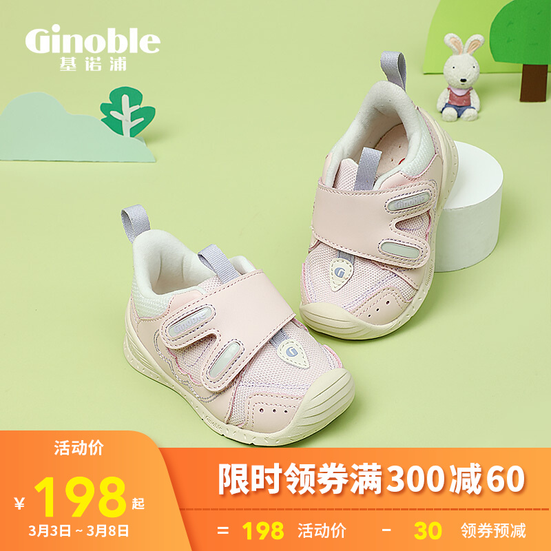京东母婴玩具 2021-03-05 - 第28张  | 最新购物优惠券