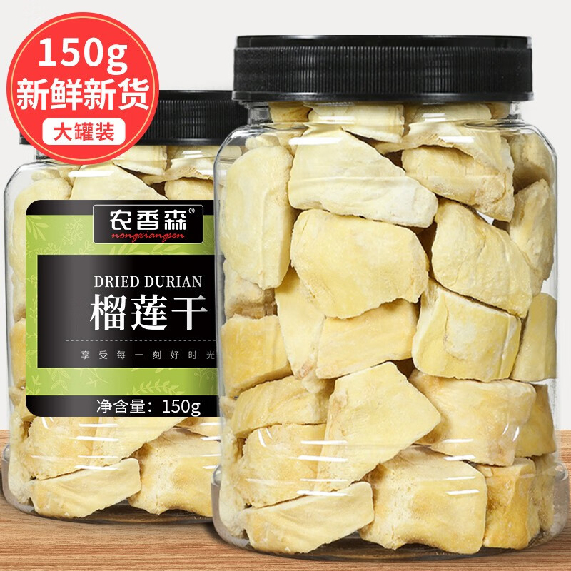 農(nóng)香森凍干榴蓮干金枕頭罐裝150g水果干泰國(guó)特產(chǎn)年貨置辦休閑零食果脯 榴蓮干精品罐裝150g