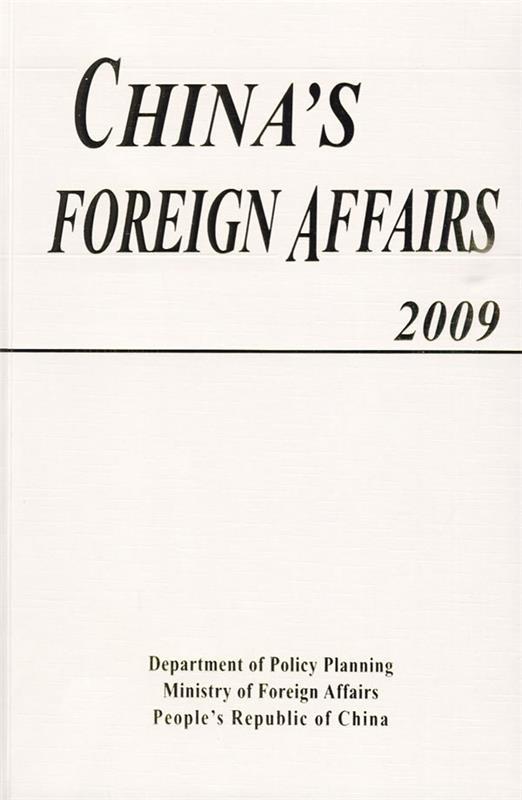 中国外交２００９年英文版平装