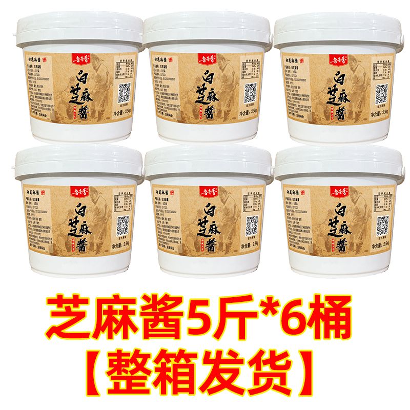 褚氏(chushi)老北京二八酱商用30斤大桶装火锅蘸料麻辣烫热干面花生酱