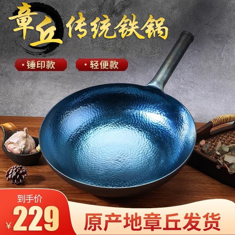 柏铁匠 正宗章丘传统铁锅 炒锅轻便款 家用炒菜锅老式物理不粘锅无涂层 轻便锤印款32CM  锅把一体怎么样,好用不?
