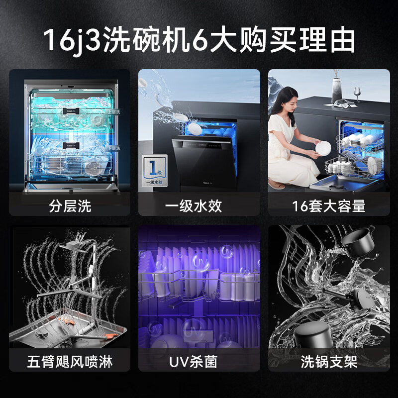 凯度KD3DJR-16J3洗碗机靠谱吗？真实评测差么
