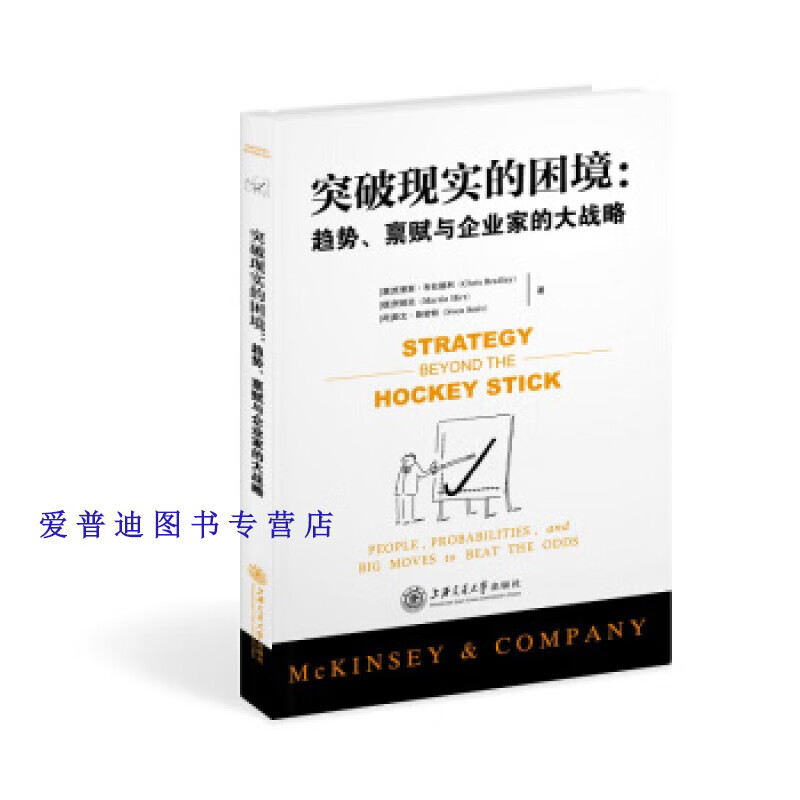 突破现实的困境:趋势、禀赋与企业家的大战