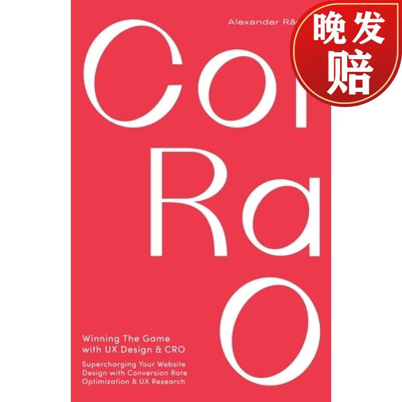 【4周达】winning the game with ux design and cro : supercharging